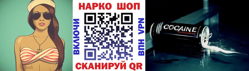 Наркота Анива Гашиш СК Мефедрон Cocaine