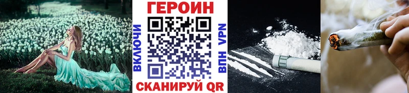 Героин герыч  Анива 