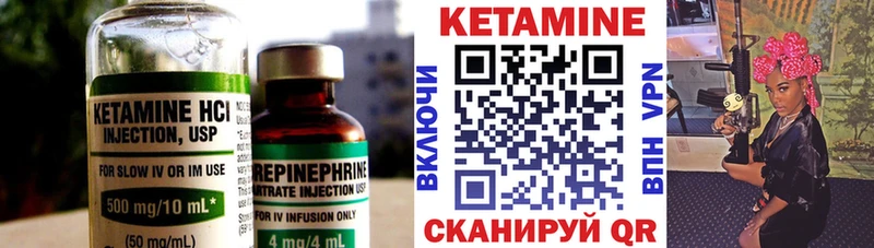 КЕТАМИН ketamine  Анива 