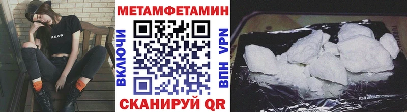 Первитин Methamphetamine  Анива 