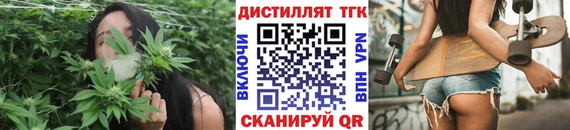 дарнет шоп Анива ТГК вейп